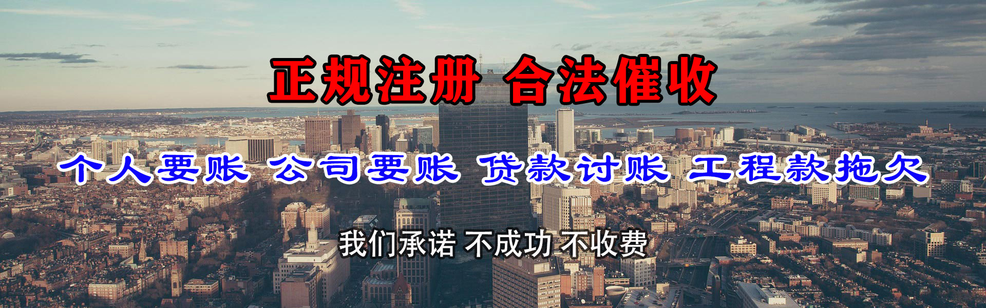 滕州要账公司