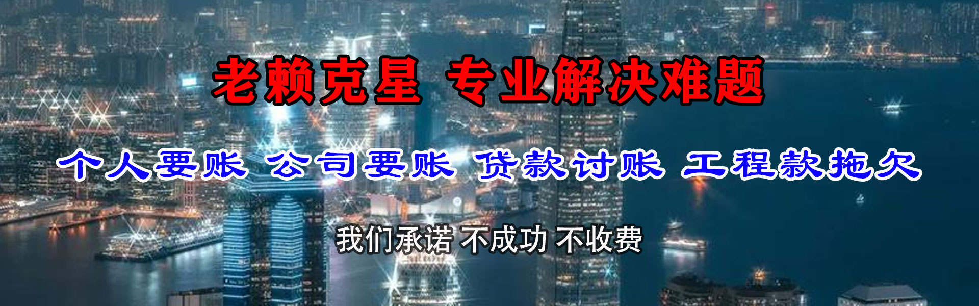 滕州要账公司
