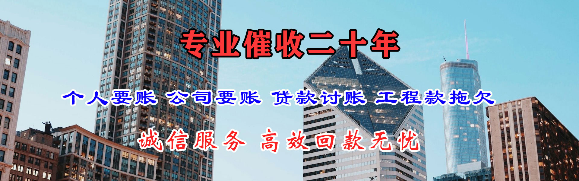 滕州收账公司